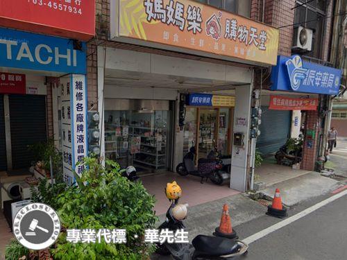 桃園中壢透天法拍-11