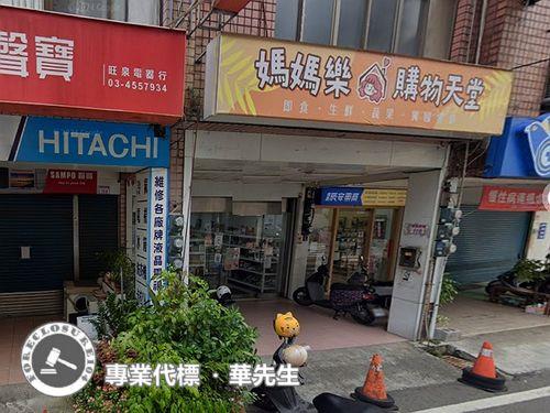 桃園中壢透天法拍-5