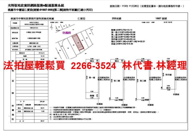 中壢透天拍賣-10