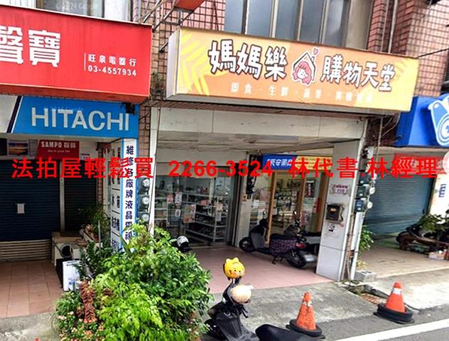 中壢透天拍賣-2
