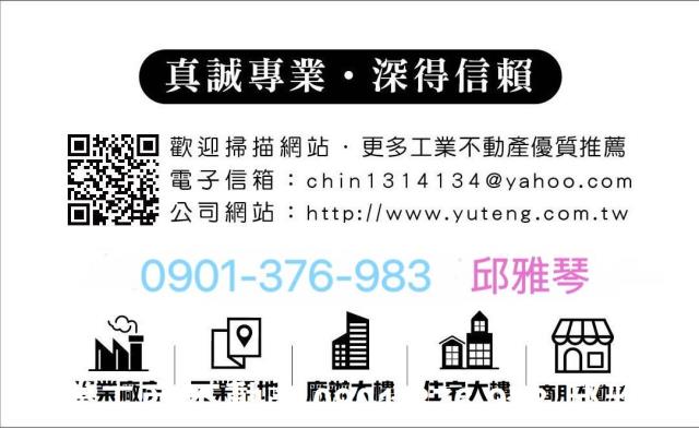 楊梅廠房-3