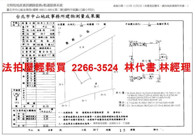 台北中山區法拍大樓-15