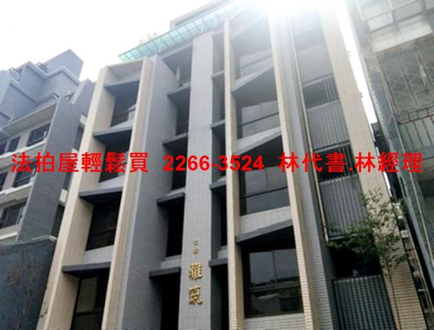 台北華廈拍賣-5