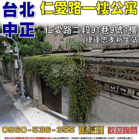 台北拍賣公寓-1