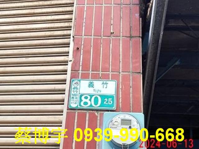 義竹法拍屋透天店面