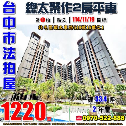 台中法拍大樓-1