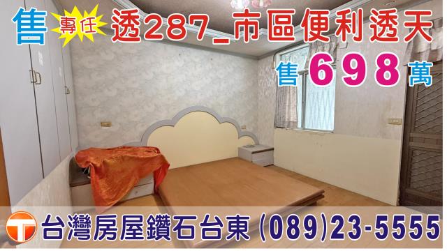 台東台東市透天-1