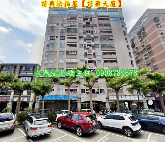 苗栗市拍賣大樓-2