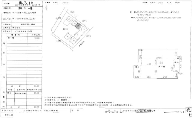 新北林口華廈法拍-2