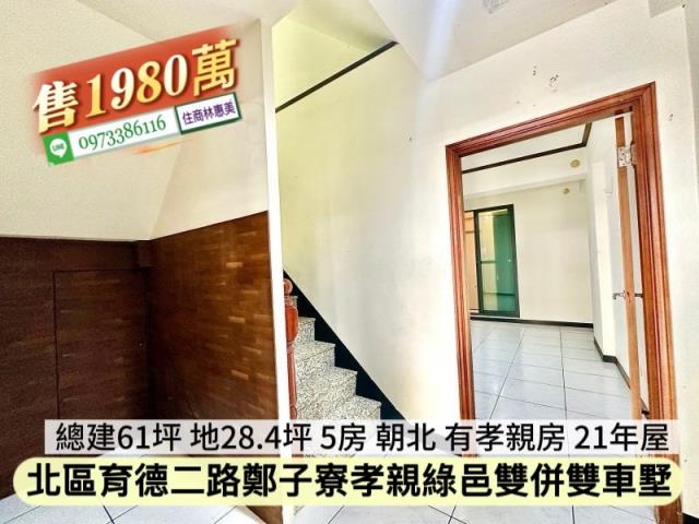 台南北區透天-14