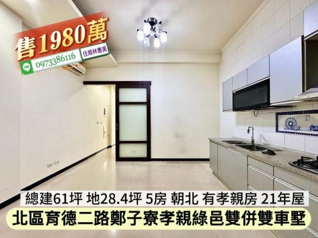 台南北區透天-7