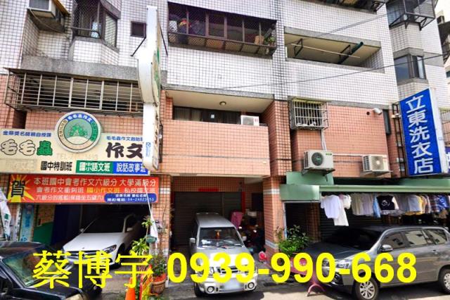 大里光榮街法拍屋樓店