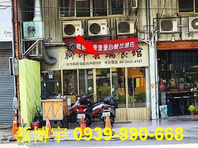 西屯法拍屋福林路店面