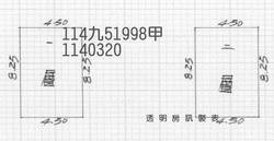 楊梅透天法拍-3