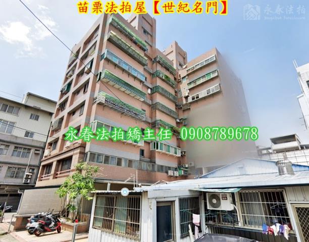 苗栗市法拍華廈-5