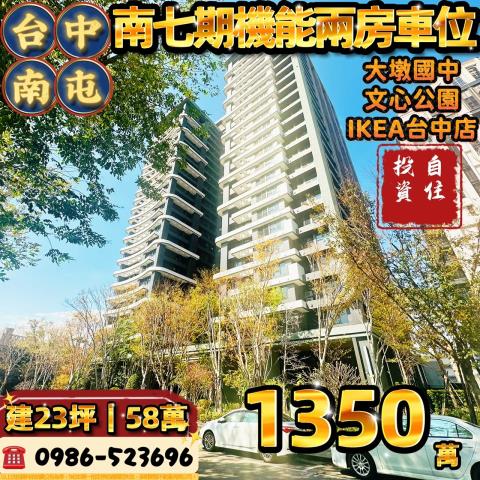 台中南屯法拍大樓-1
