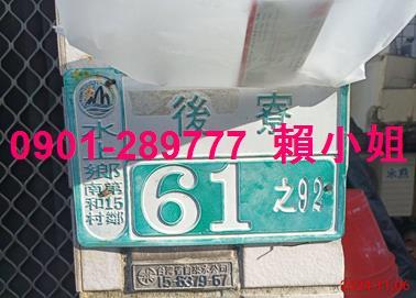 嘉義法拍透天-3