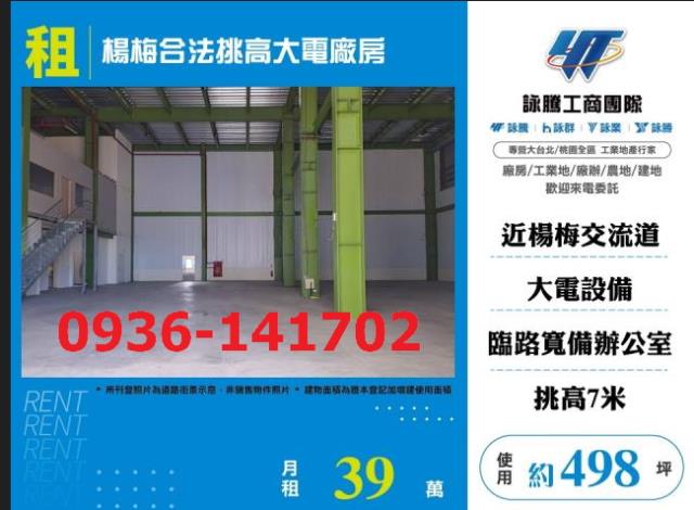 桃園楊梅廠房-1