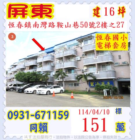 屏東法拍套房-1