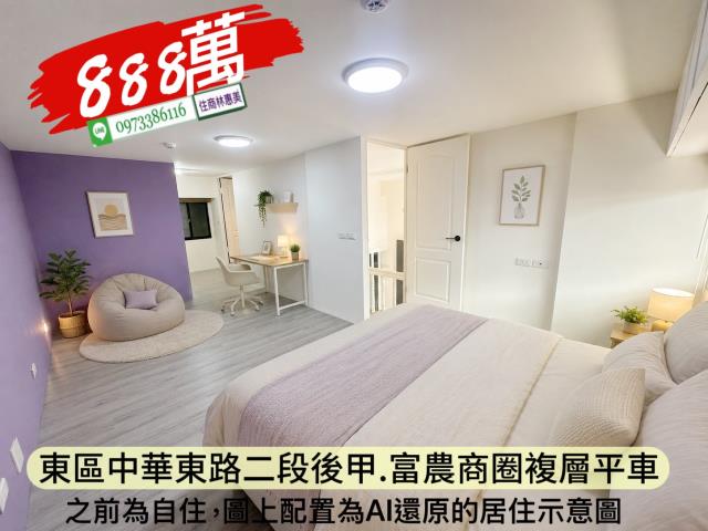 東區華廈-4
