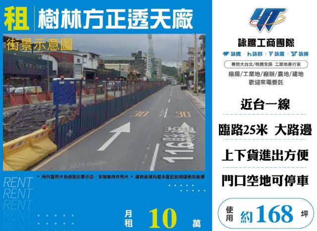 樹林廠房-1