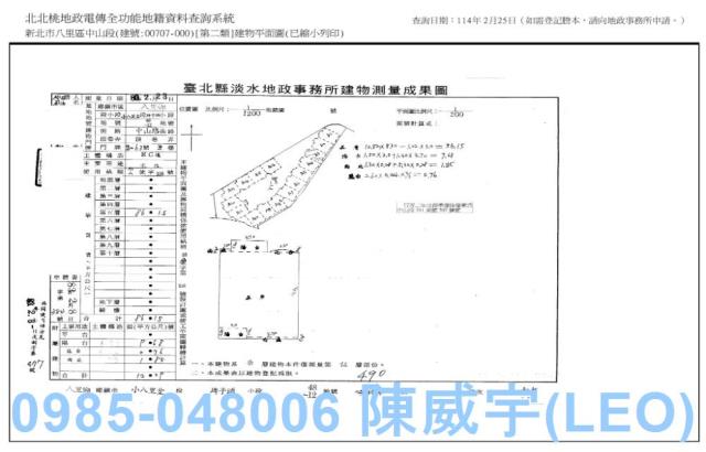 新北華廈法拍-9