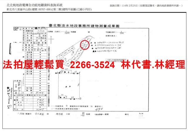八里法拍華廈-9