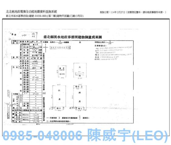 淡水公寓法拍-9