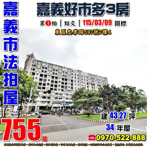 嘉義忠孝路凱旋門三房