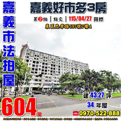 嘉義忠孝路凱旋門三房