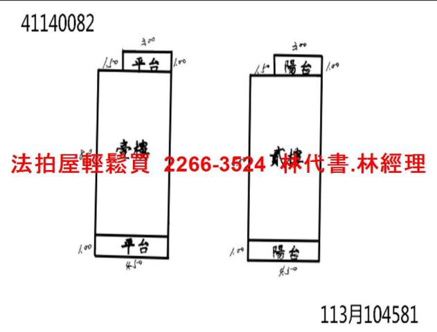 樹林透天拍賣-15