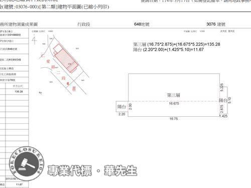 林口拍賣華廈-10