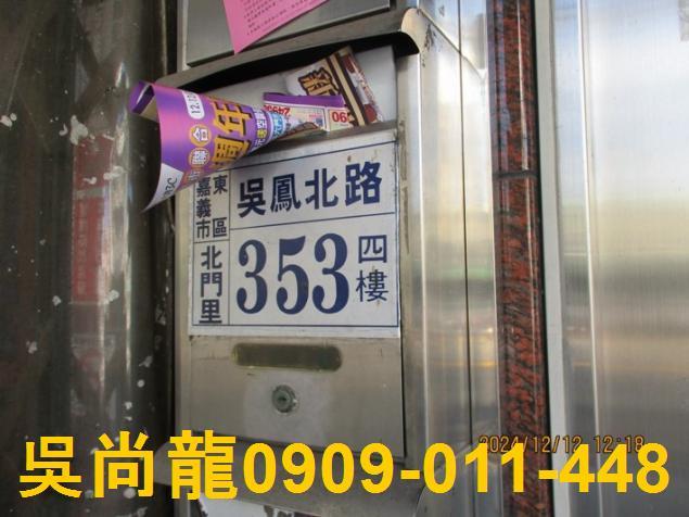 東區公寓法拍-8