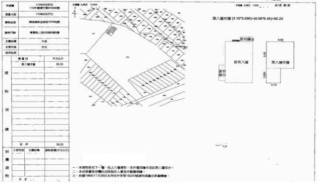 宜蘭法拍華廈-2