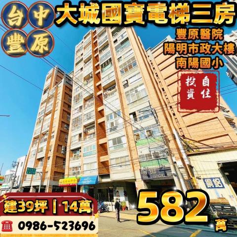 台中豐原大樓法拍-1