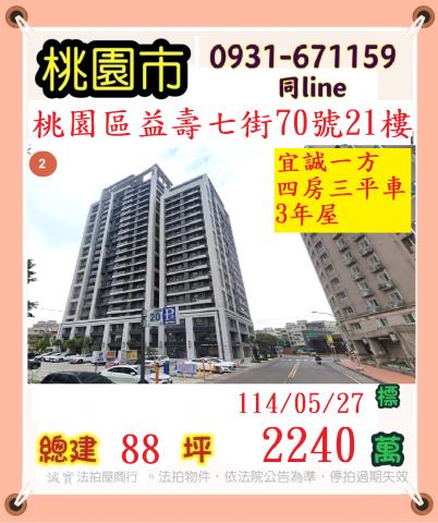 桃園區法拍大樓-1