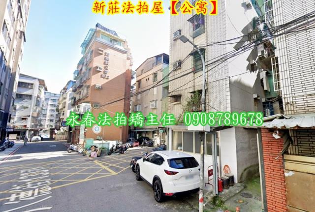 新北新莊公寓法拍-5