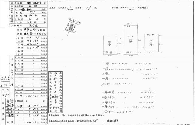 宜蘭法拍透天-3