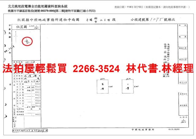 桃園法拍透天-6