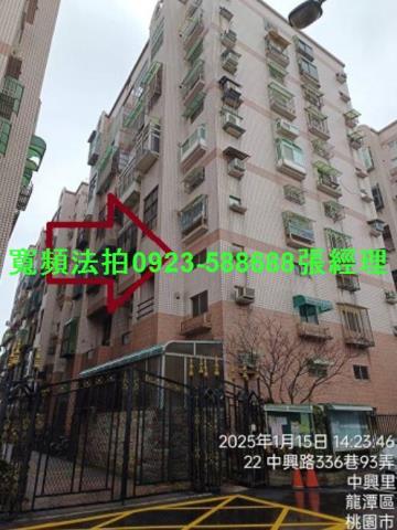 桃園龍潭華廈法拍-1