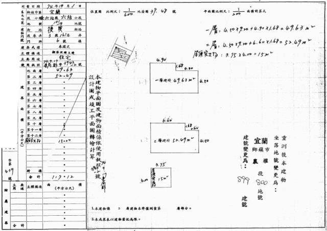 宜蘭市透天法拍-3