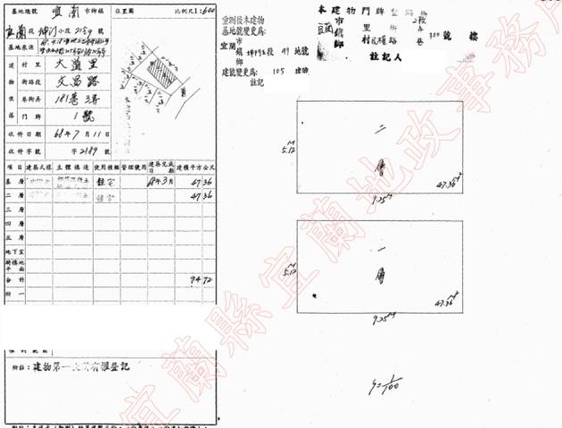 宜蘭市透天法拍-3