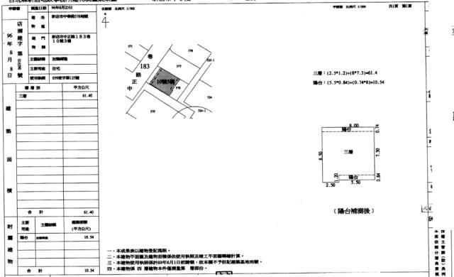 新店公寓法拍-3