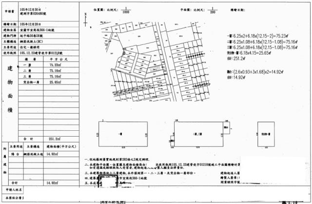 宜蘭市法拍透天-5
