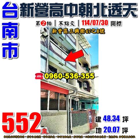 台南法拍透天-1