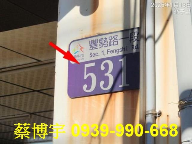 豐原豐勢路法拍屋店面