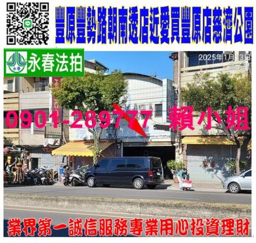 豐原透天拍賣-1