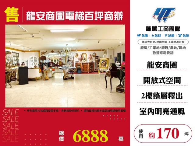 桃園辦公室-1