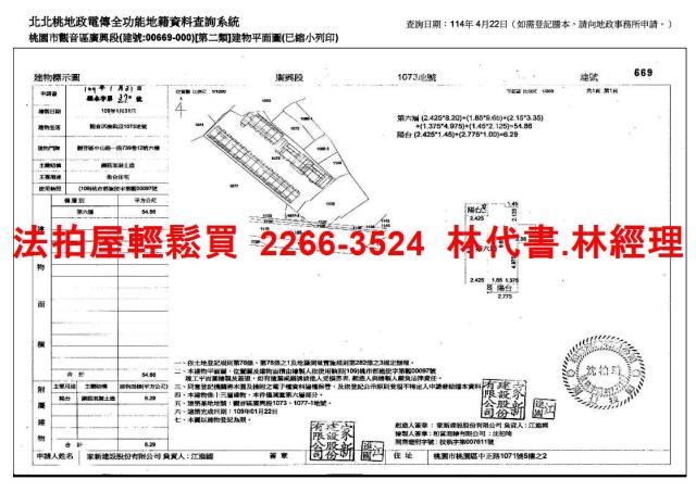桃園觀音大樓法拍-15