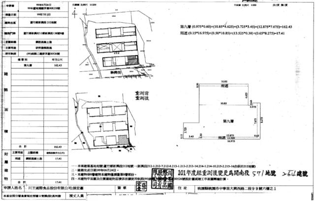 蘆竹華廈法拍-3